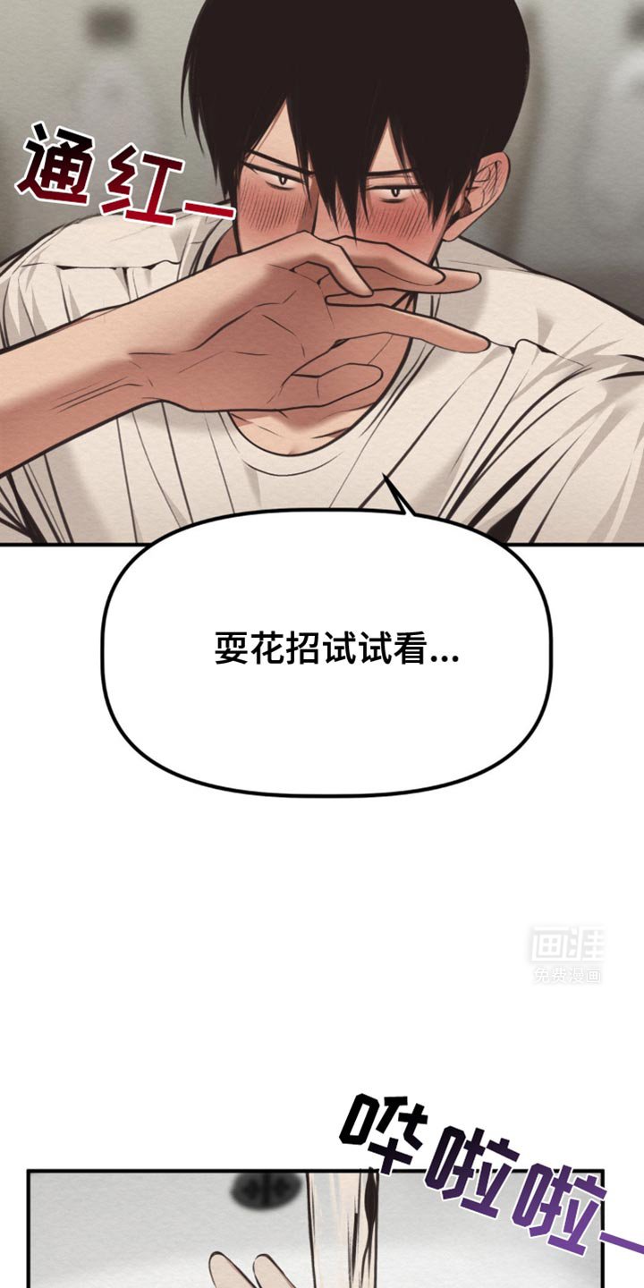 第51章：弄成废铁