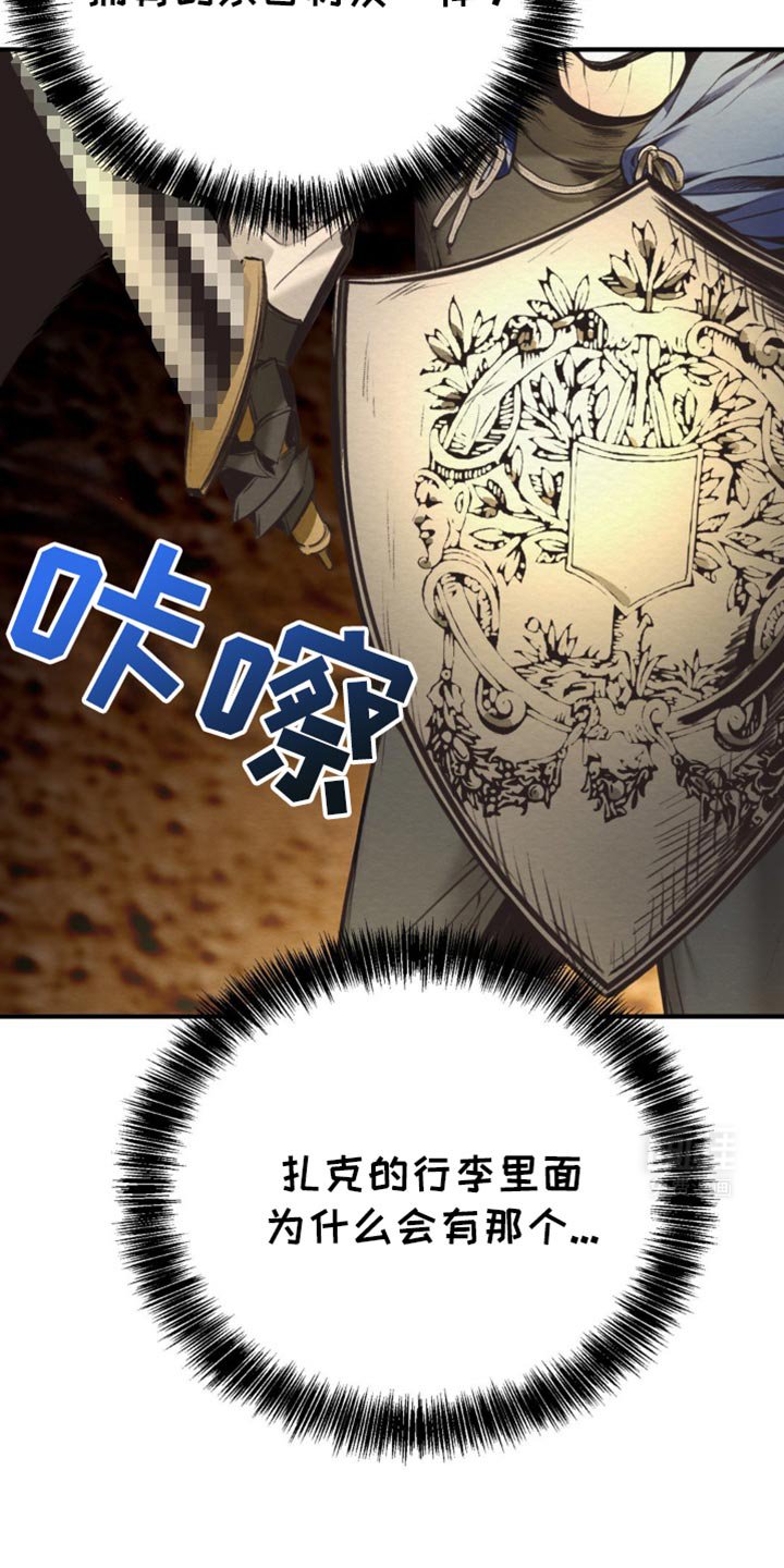 第51章：弄成废铁