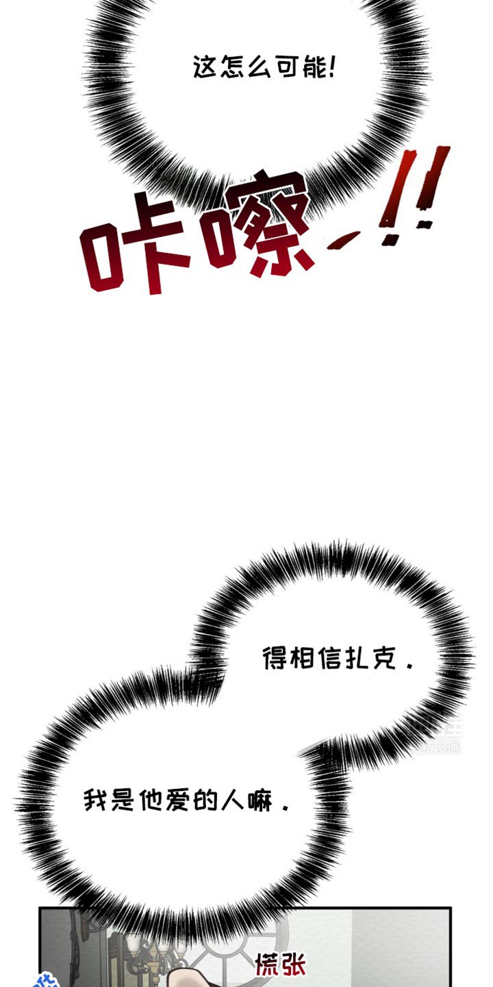 第51章：弄成废铁