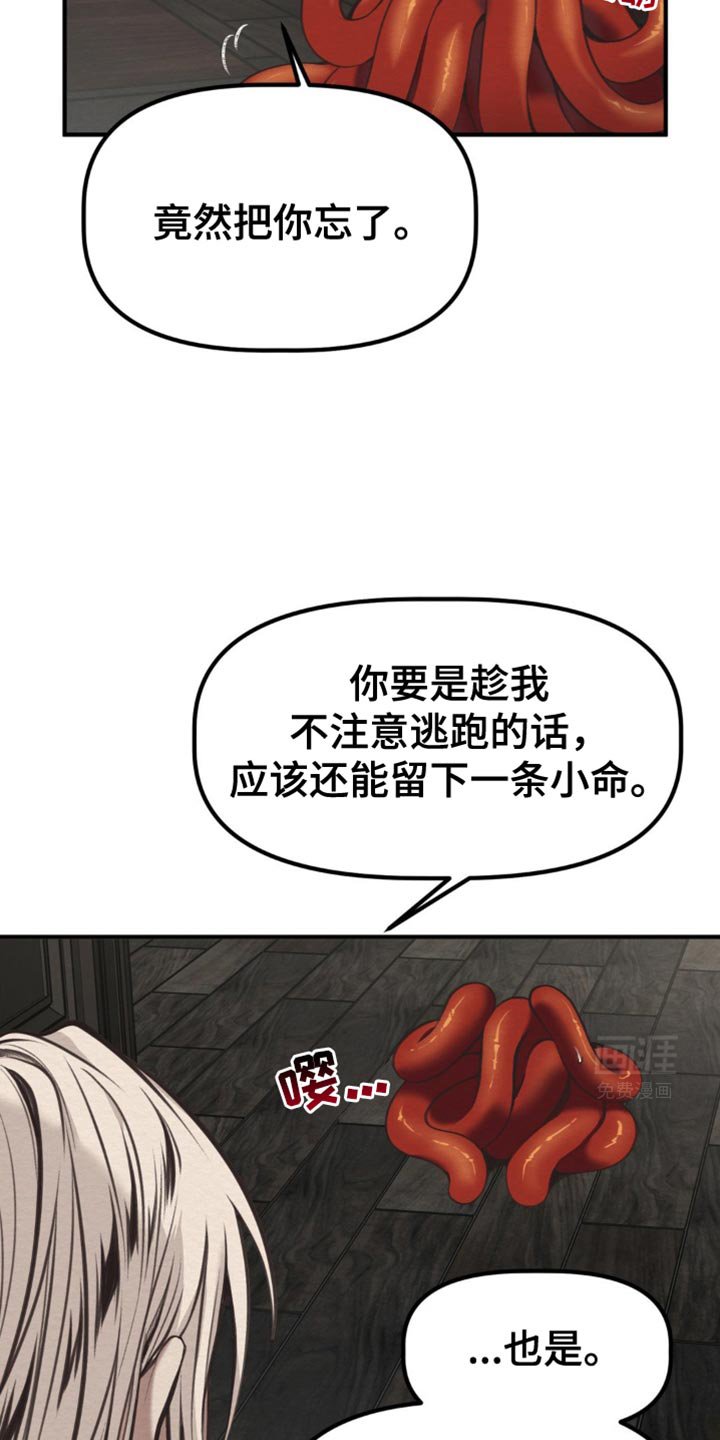 第51章：弄成废铁