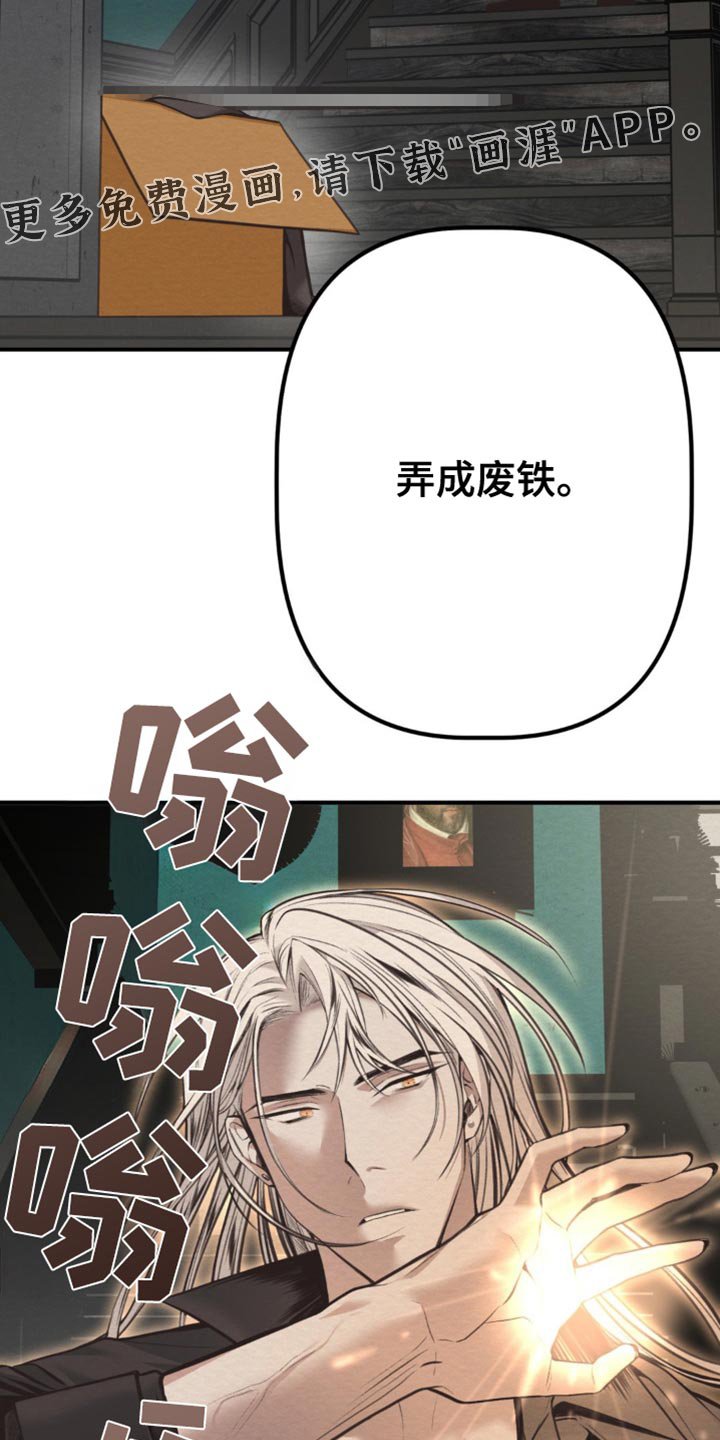 第51章：弄成废铁