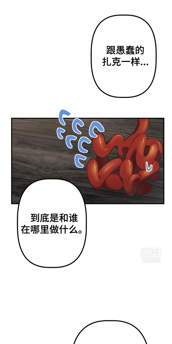 第52章：得去见扎克