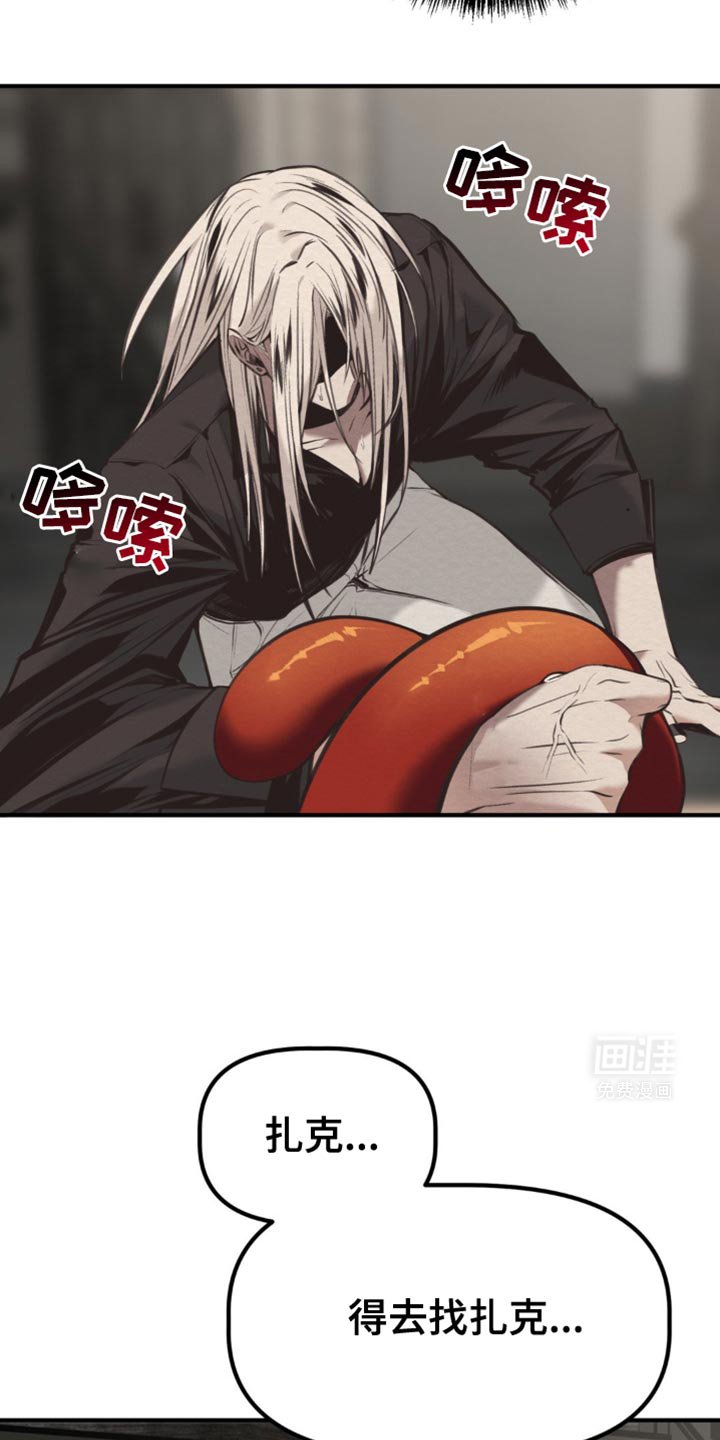 第52章：得去见扎克