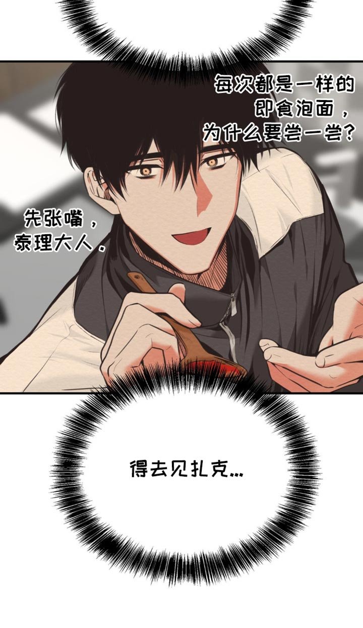 第52章：得去见扎克