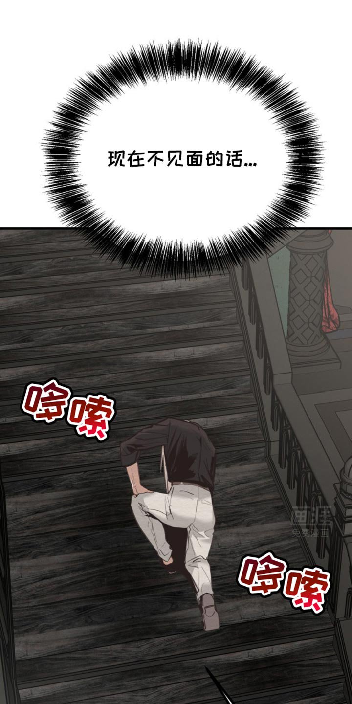 第52章：得去见扎克