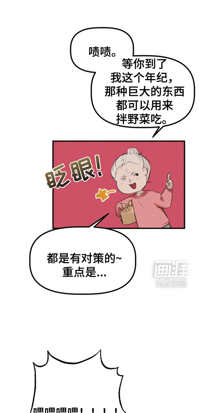 第53章：宝刀未老