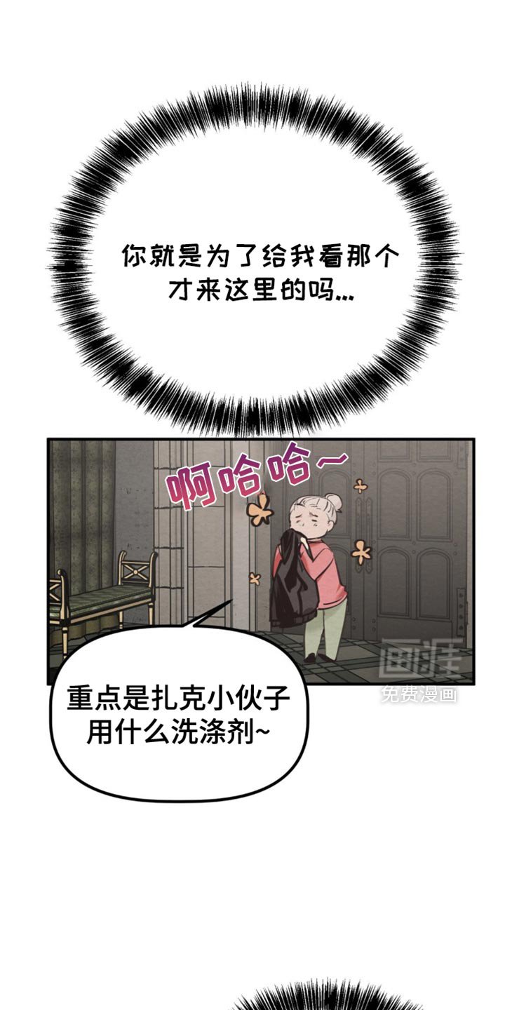 第54章：年轻人都一样