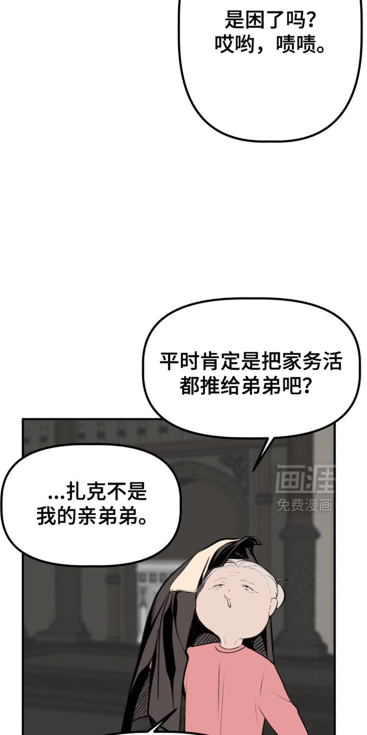 第54章：年轻人都一样