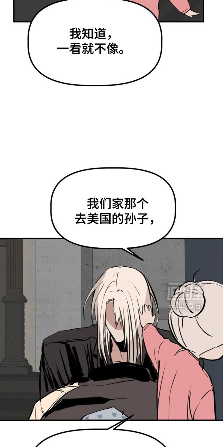 第54章：年轻人都一样