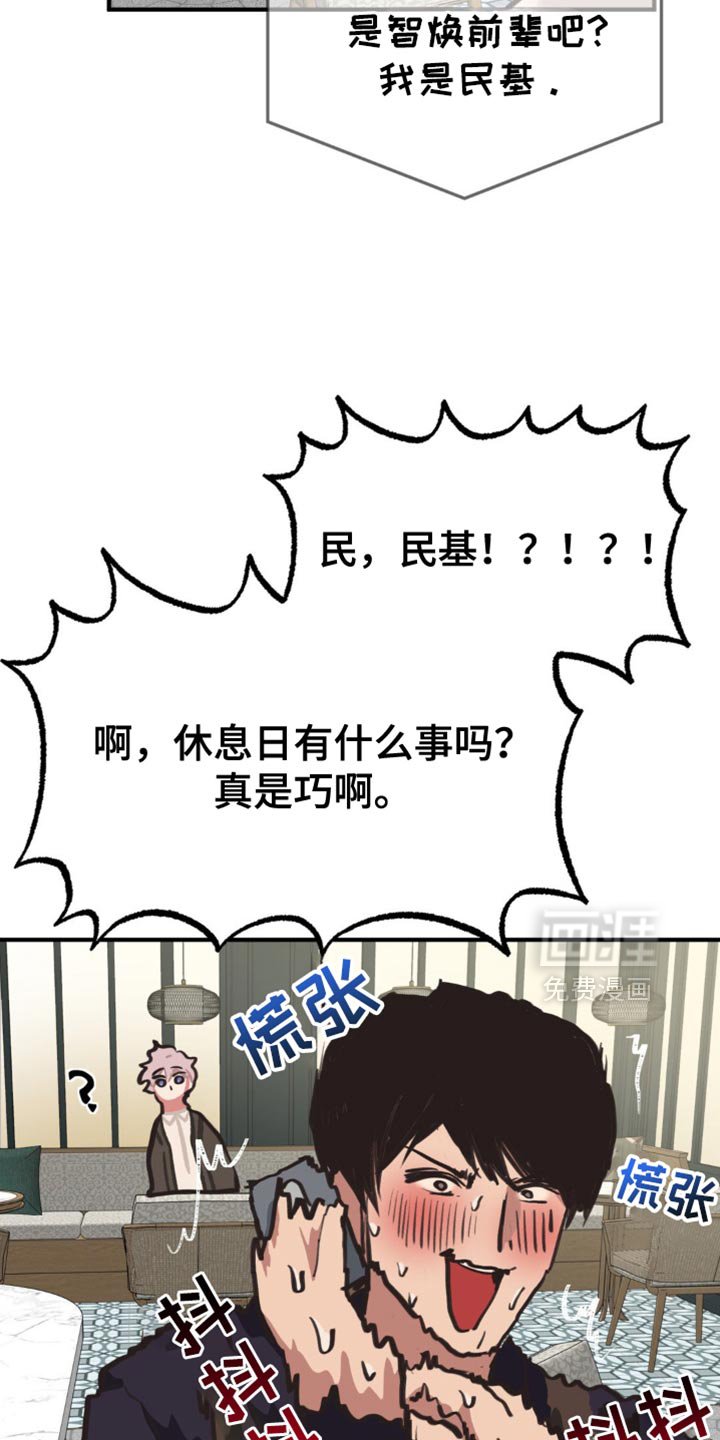 第54章：年轻人都一样