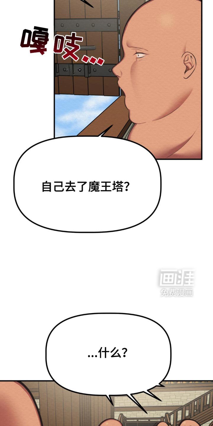 第56章：我回来了