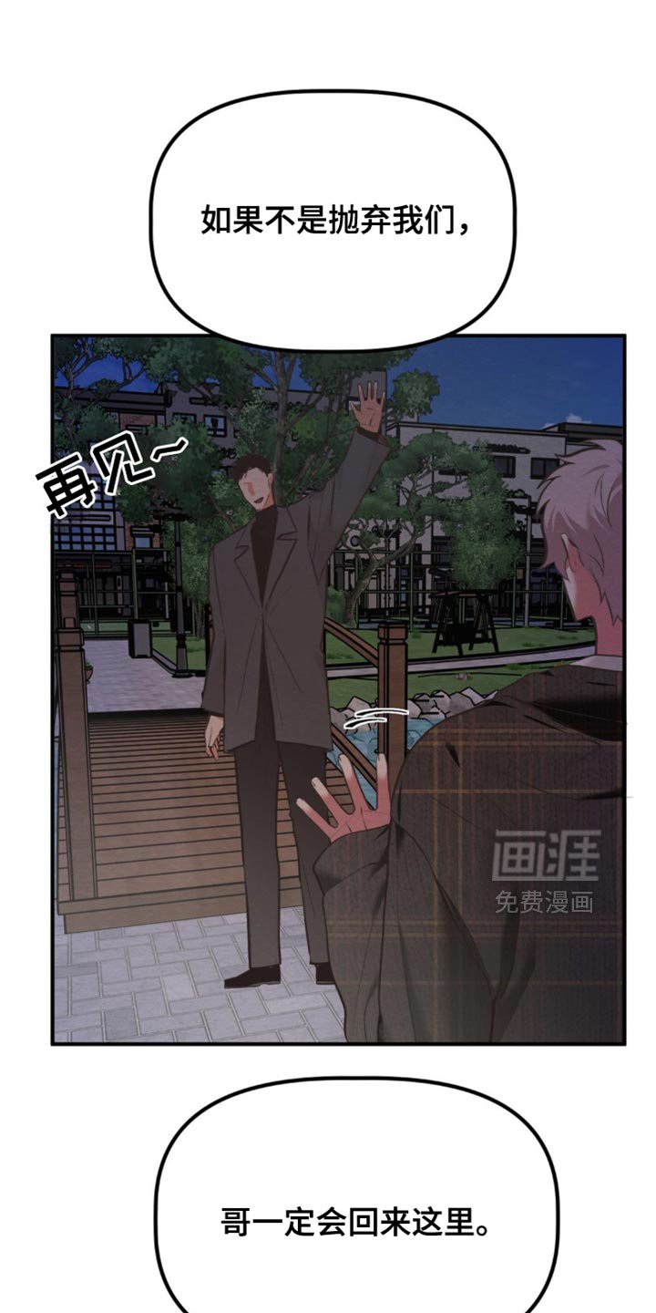 第56章：我回来了