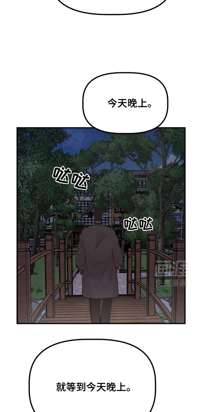 第56章：我回来了