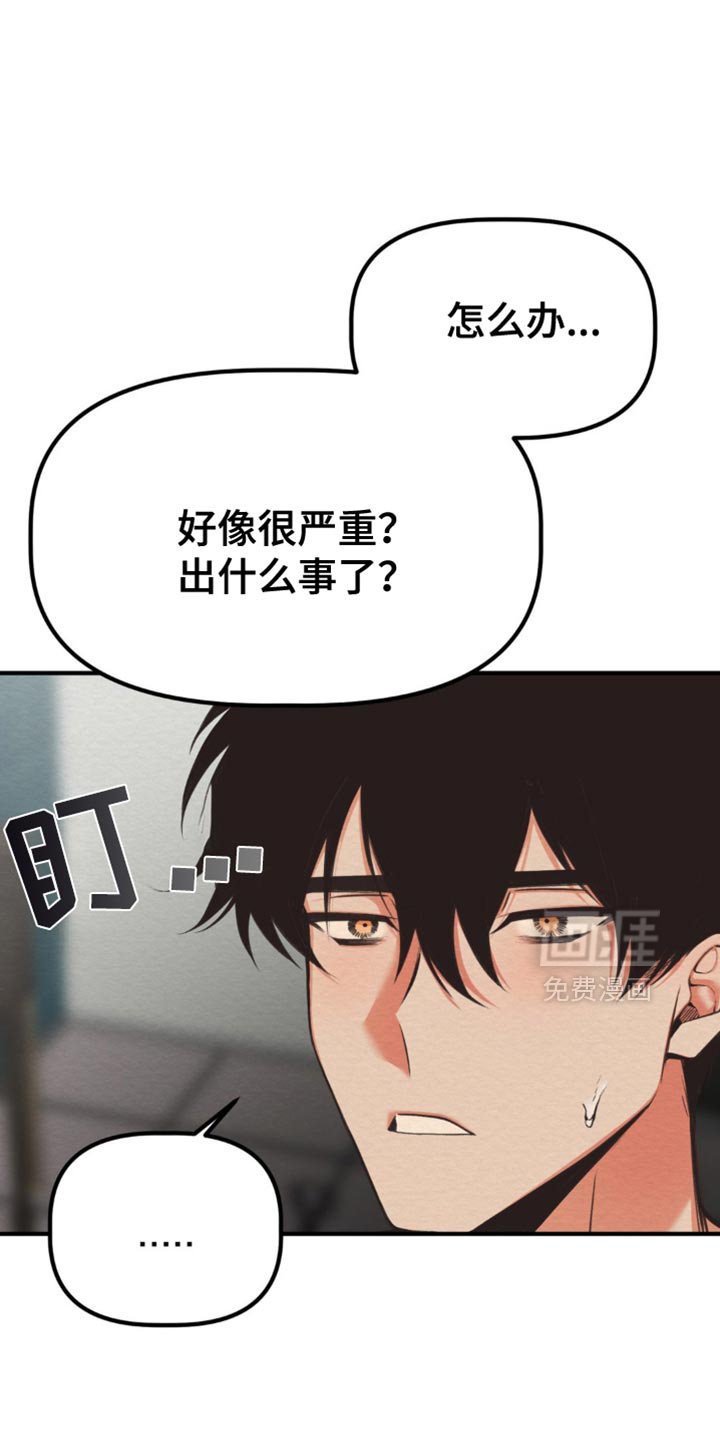 第58章：不是我能控制的！