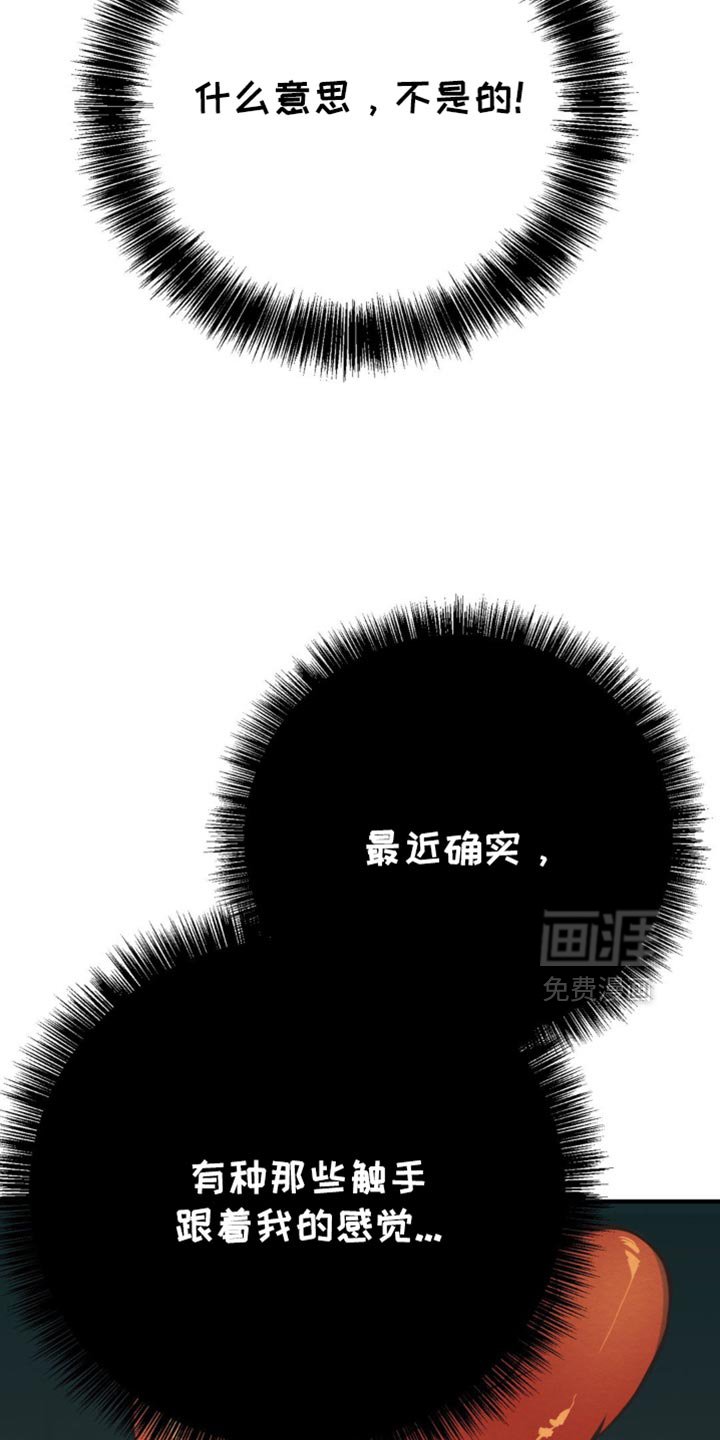 第58章：不是我能控制的！