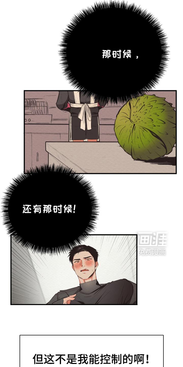 第58章：不是我能控制的！