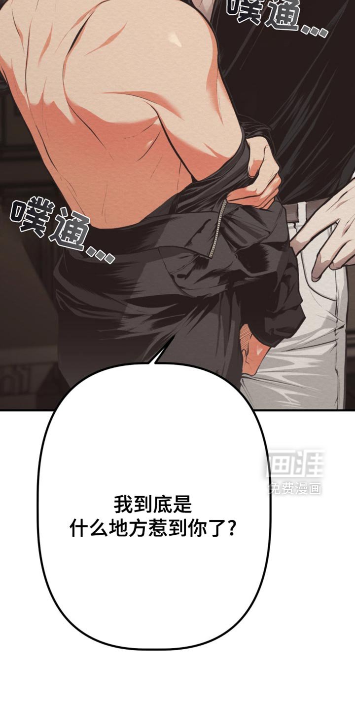 第58章：不是我能控制的！