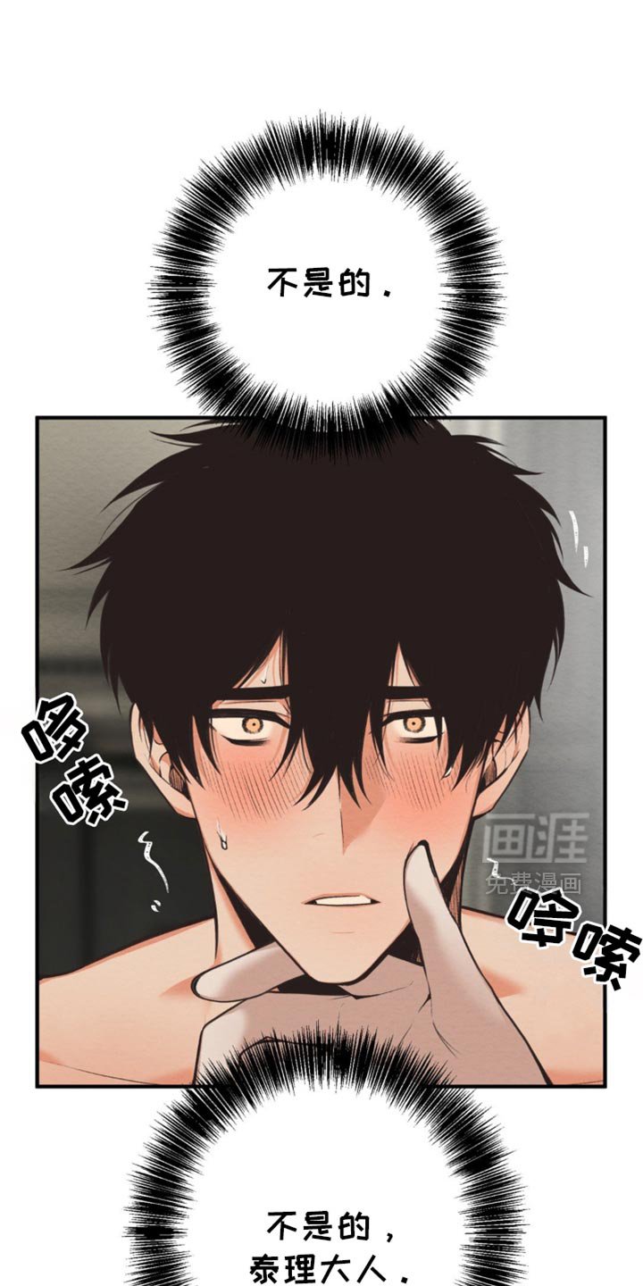 第58章：不是我能控制的！