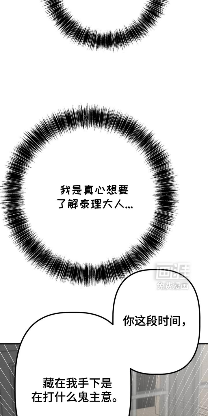 第58章：不是我能控制的！