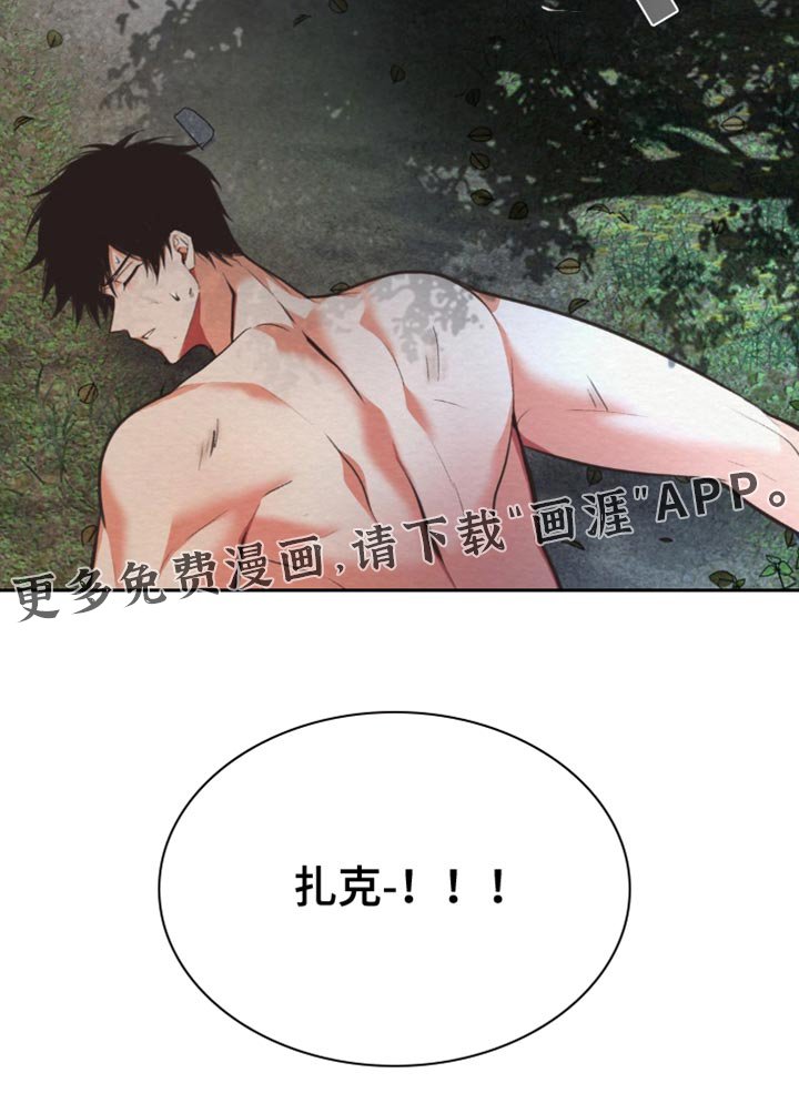 第58章：不是我能控制的！