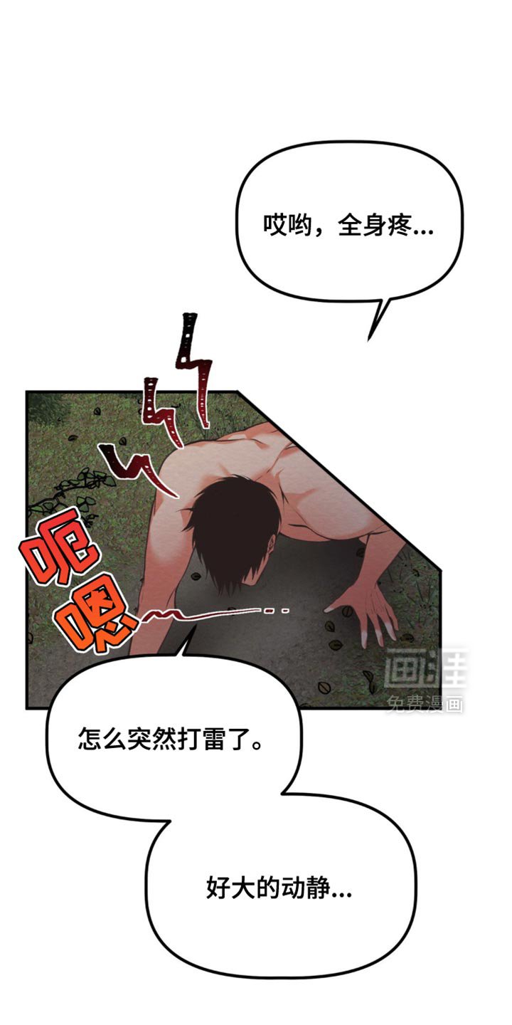 第59章：铜像