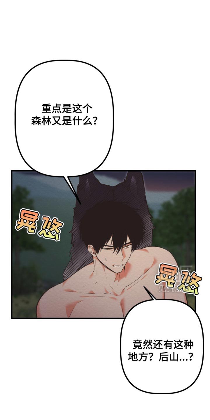 第59章：铜像