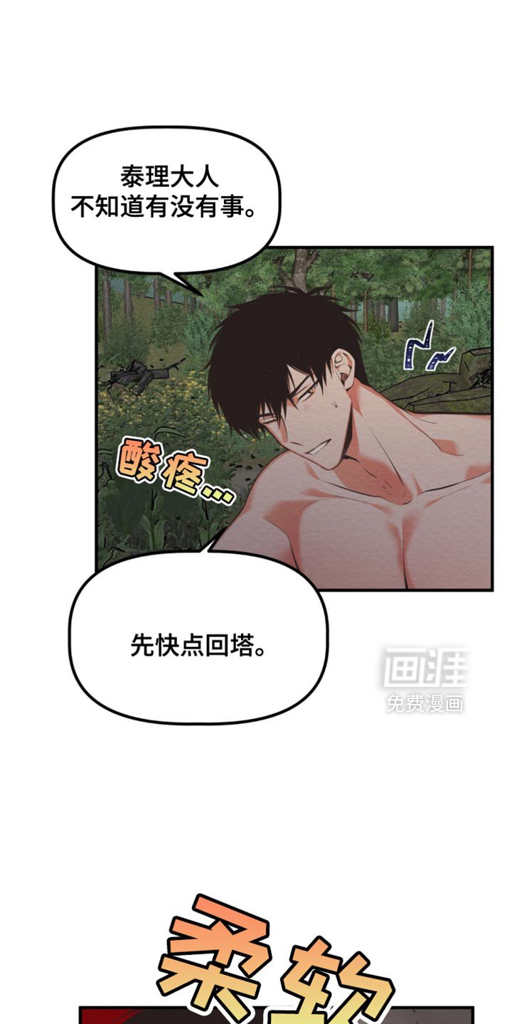 第59章：铜像
