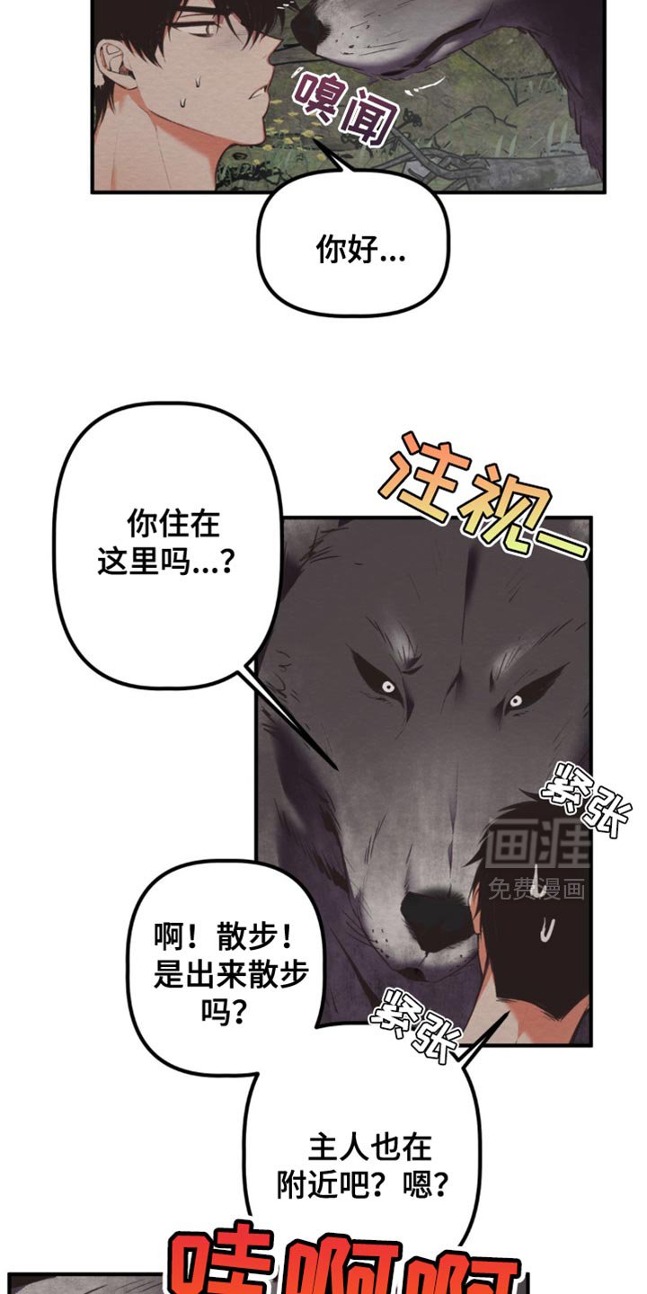 第59章：铜像