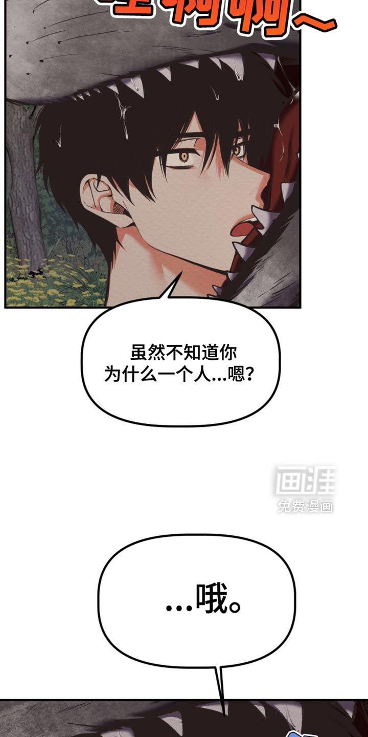 第59章：铜像