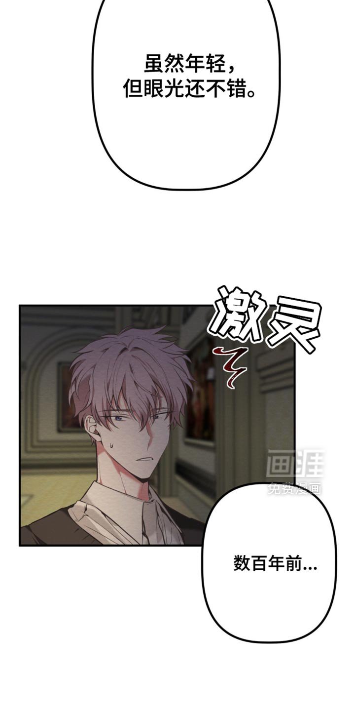 第59章：铜像