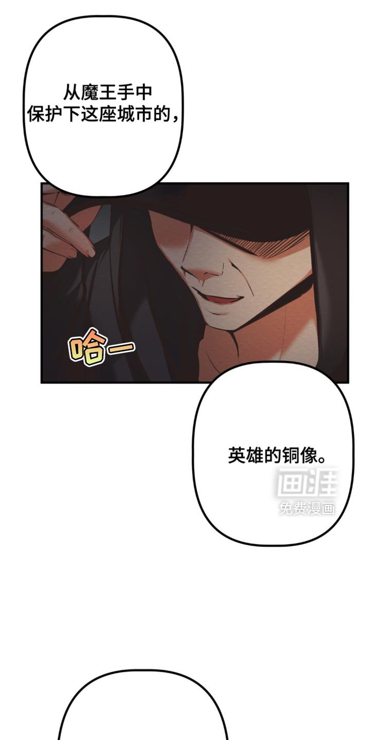 第59章：铜像