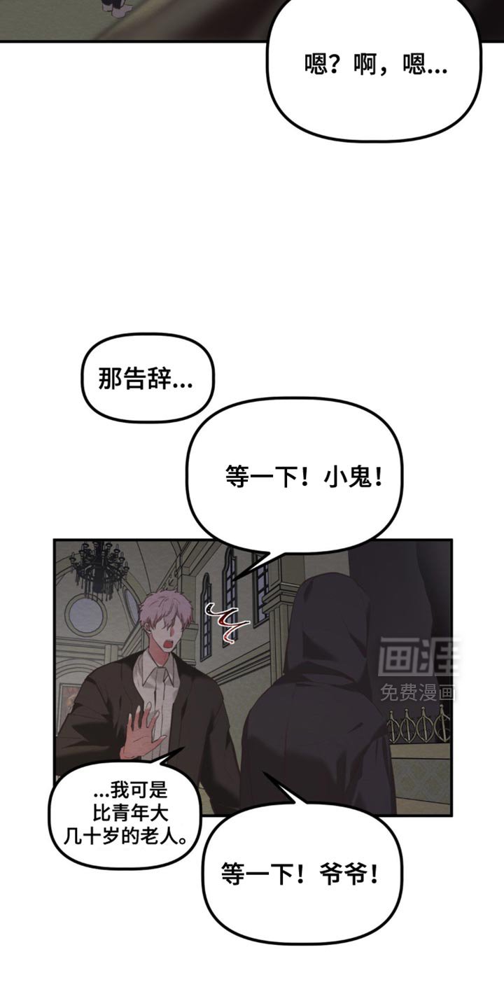 第59章：铜像