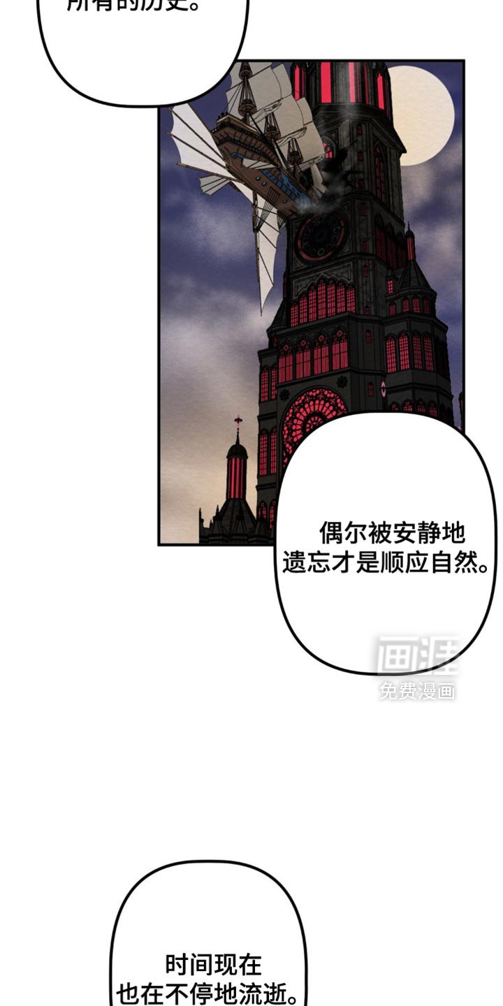 第59章：铜像