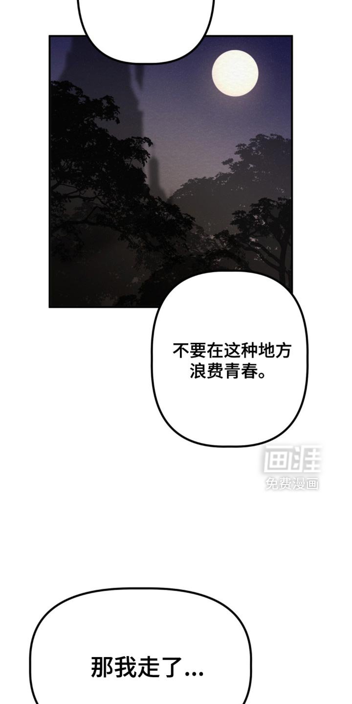 第59章：铜像