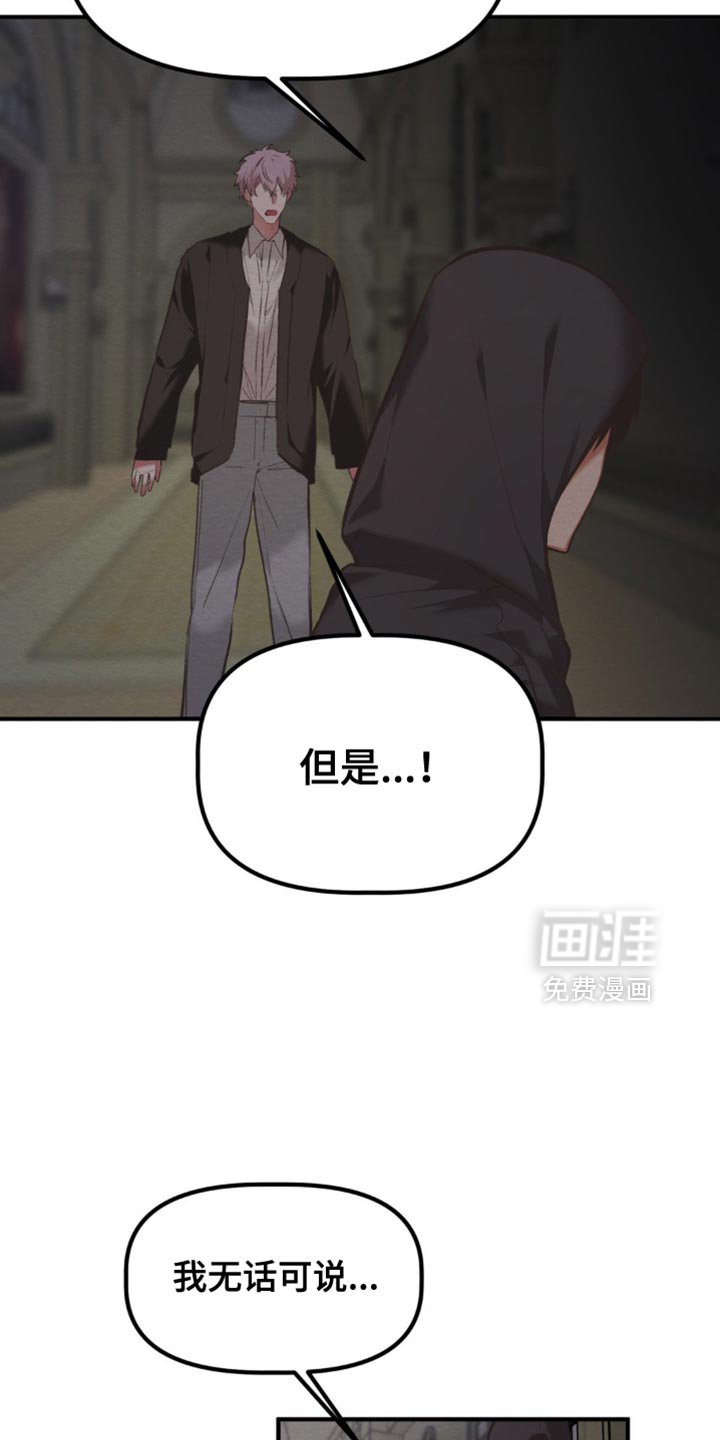 第59章：铜像
