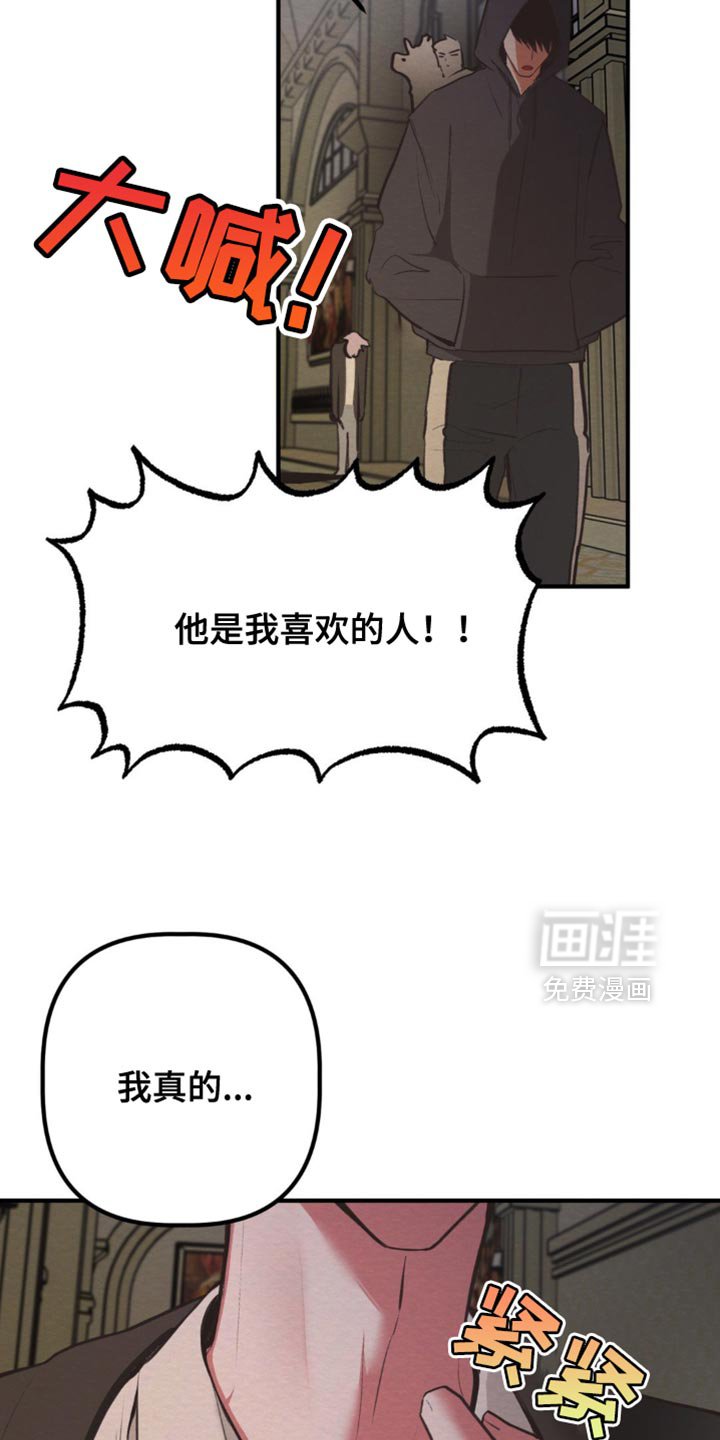 第59章：铜像