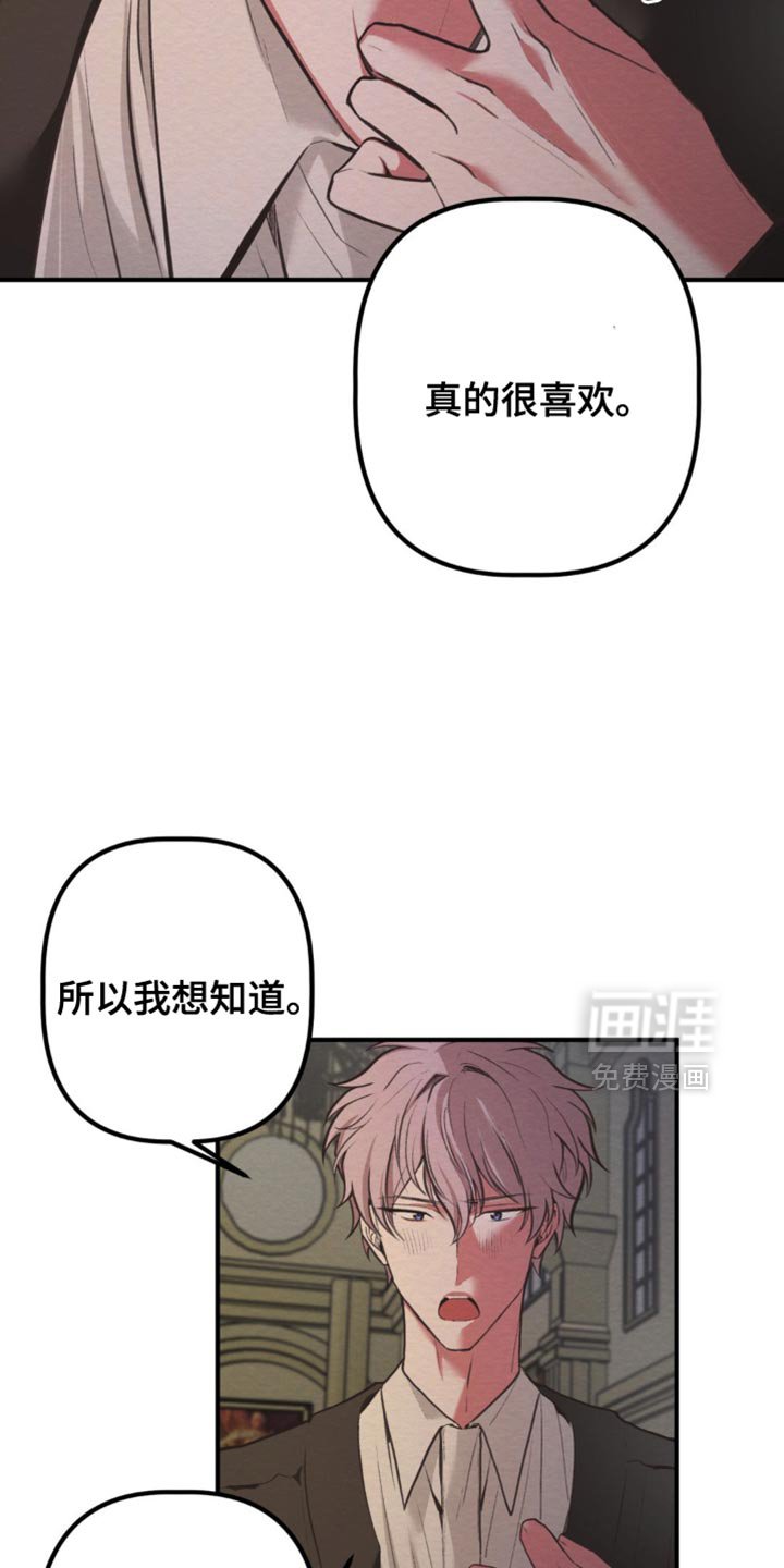 第59章：铜像