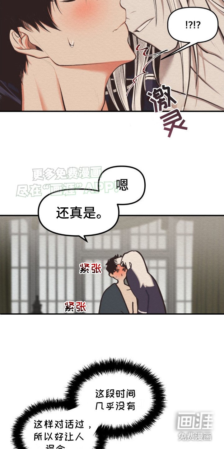 第6章：胡思乱想