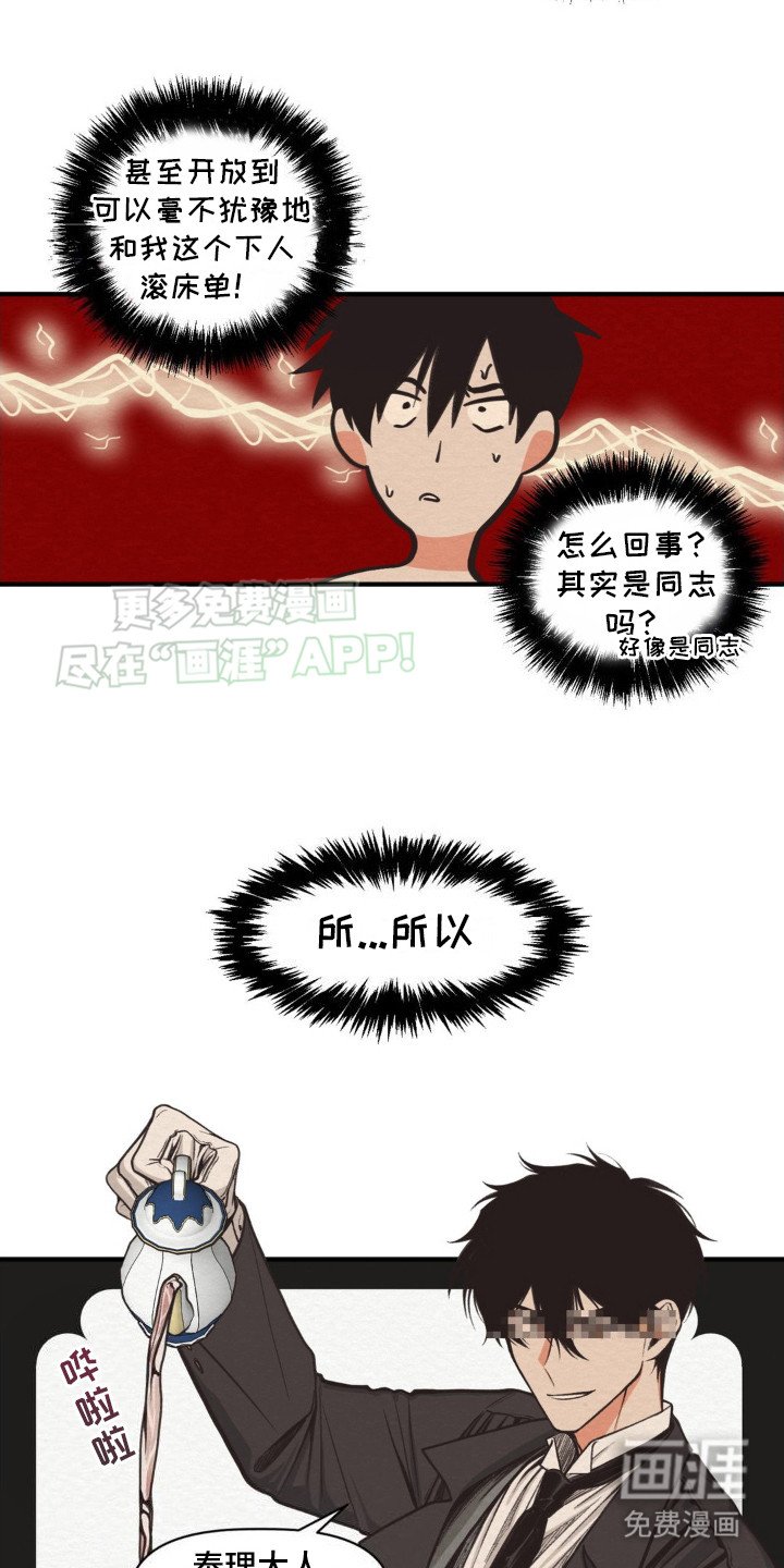 第6章：胡思乱想