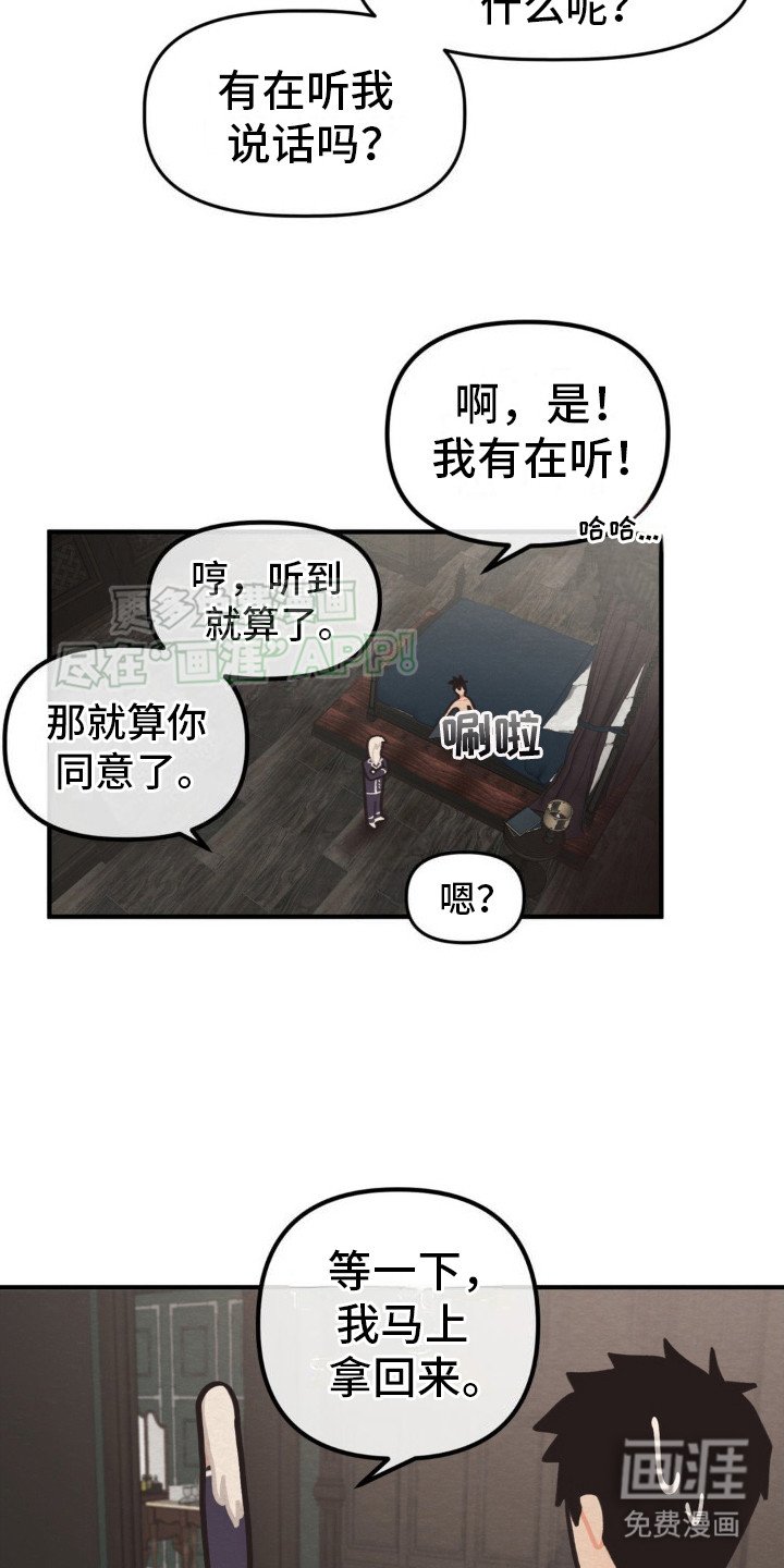 第6章：胡思乱想
