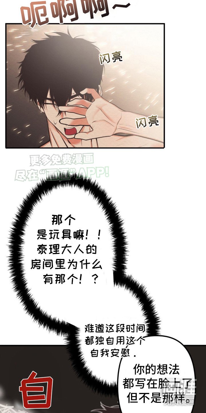 第6章：胡思乱想