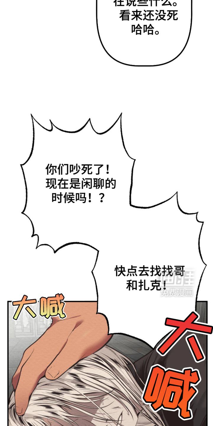 第61章：去死吧！