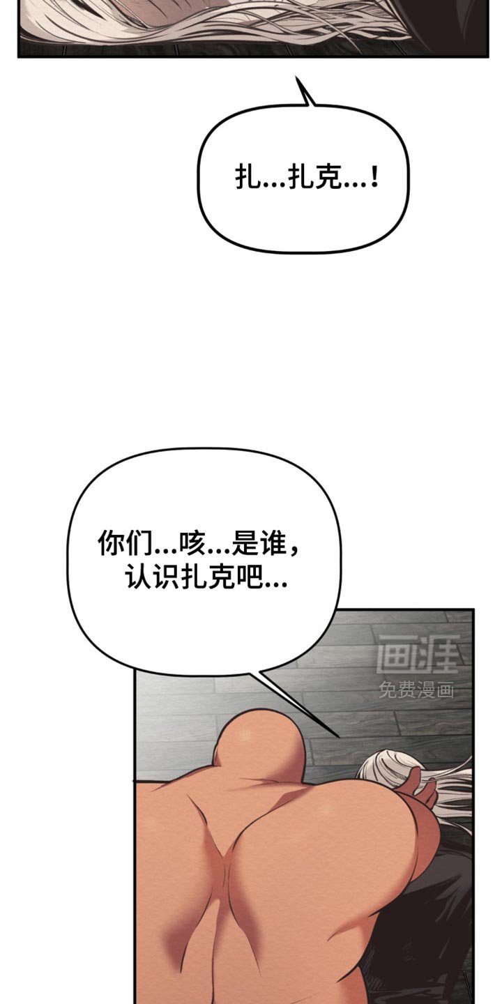 第61章：去死吧！