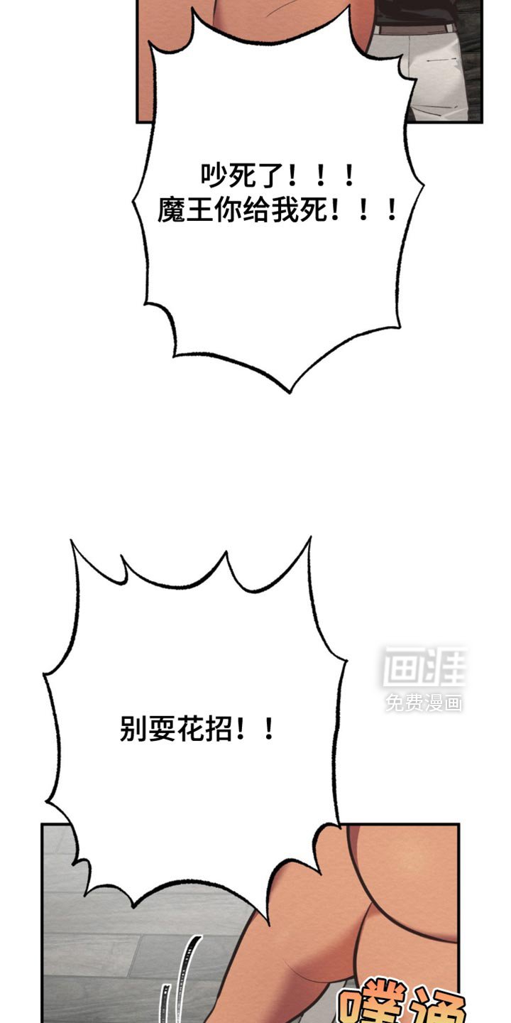 第61章：去死吧！