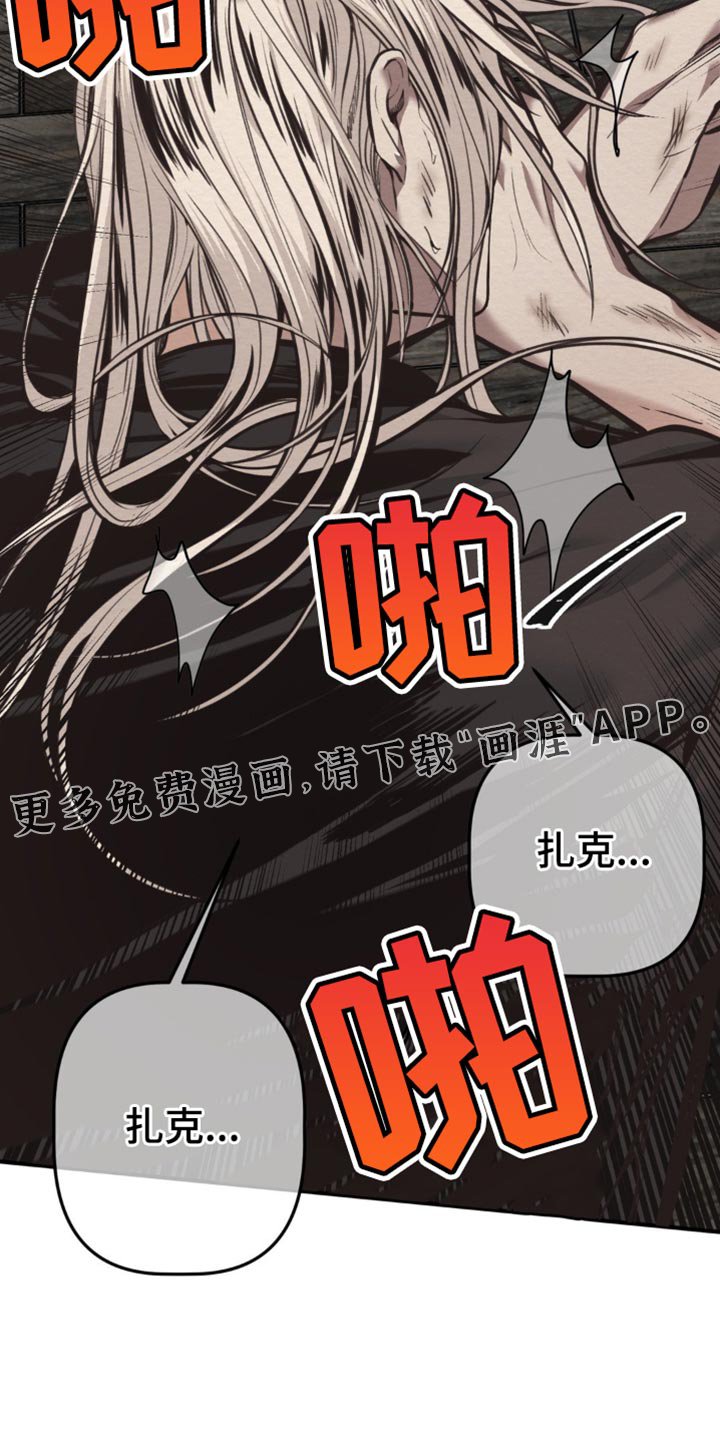 第61章：去死吧！