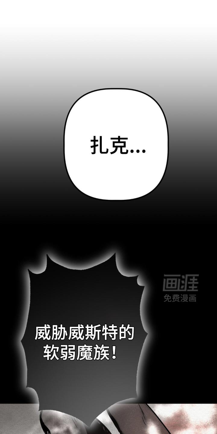 第61章：去死吧！