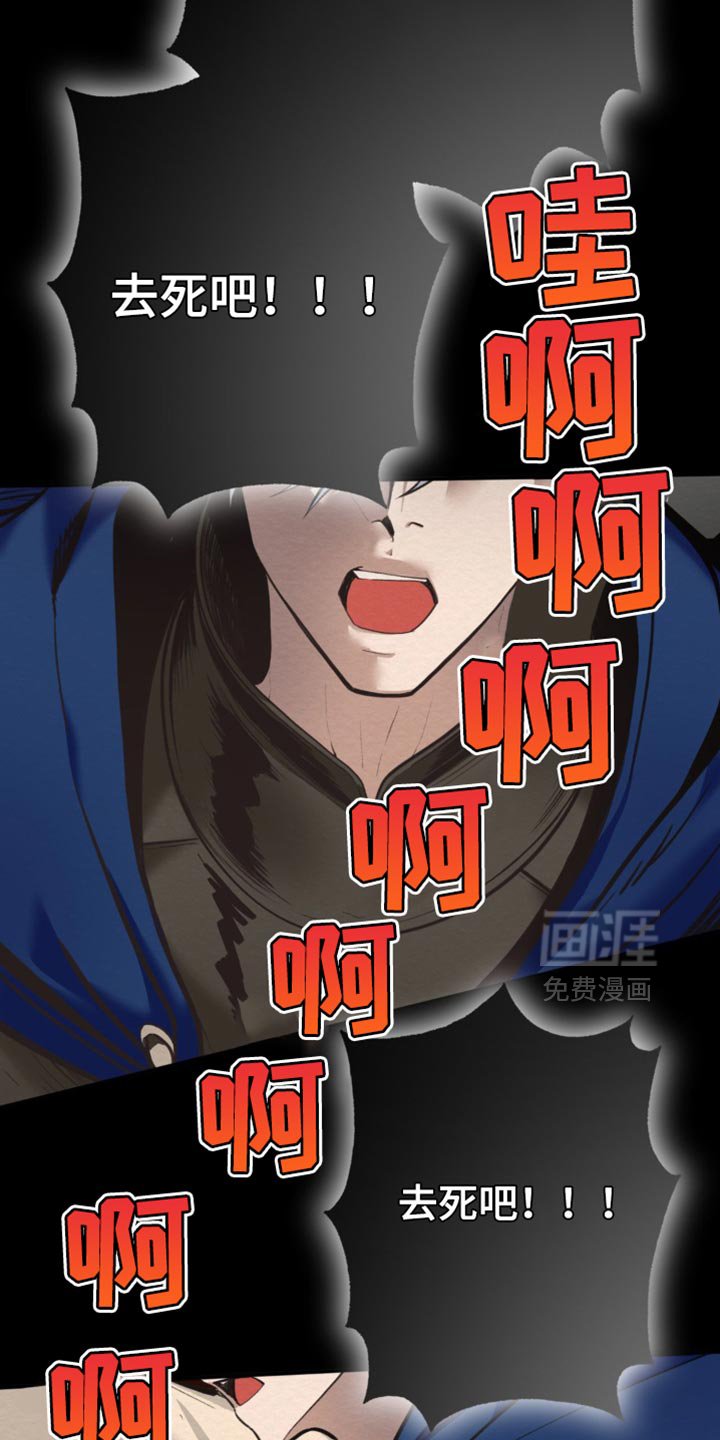第61章：去死吧！