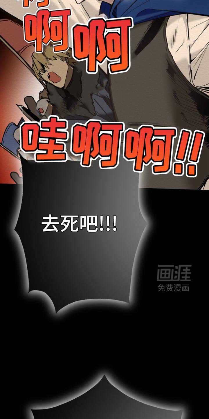 第61章：去死吧！