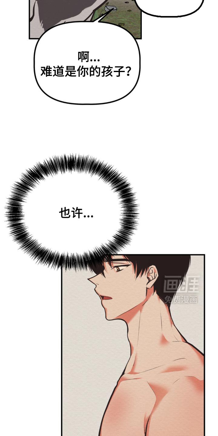 第62章：我要回魔塔了