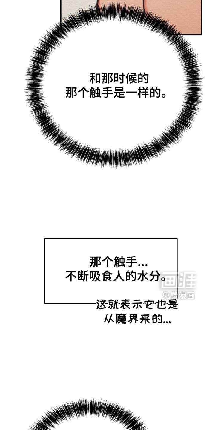 第62章：我要回魔塔了